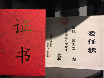 南京紋身獎狀
